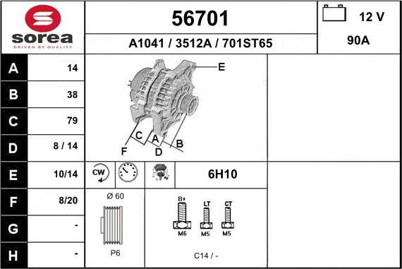 EAI 56701 - Генератор mashina-shop.ru