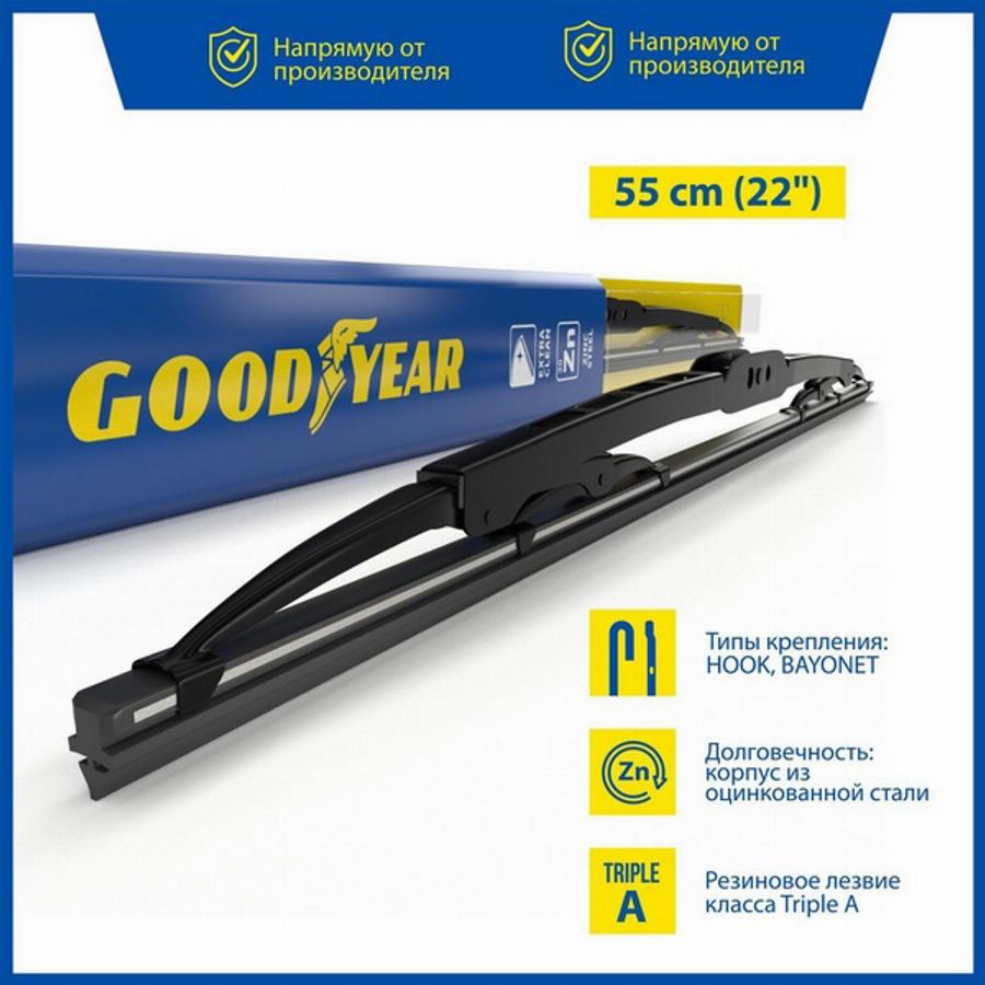 Goodyear GY000322 - Щетка стеклоочистителя mashina-shop.ru