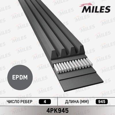 Miles 4PK945 - Поликлиновой ремень mashina-shop.ru