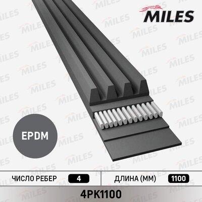 Miles 4PK1100 - Поликлиновой ремень mashina-shop.ru