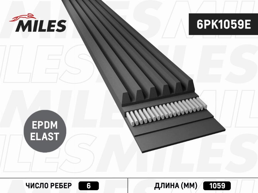 Miles 6PK1059E - Поликлиновой ремень mashina-shop.ru