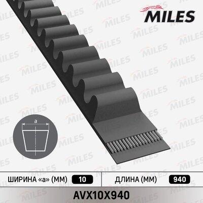 Miles AVX10X940 - Клиновой ремень, поперечные рёбра mashina-shop.ru