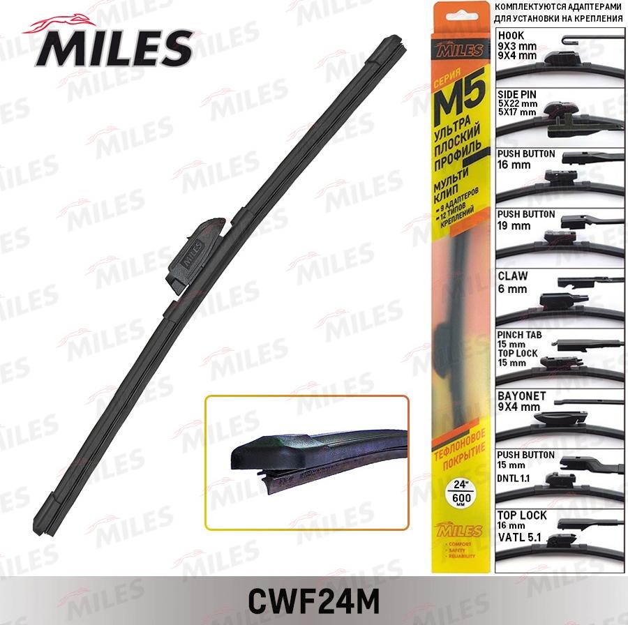 Miles CWF24M - Щетка стеклоочистителя mashina-shop.ru