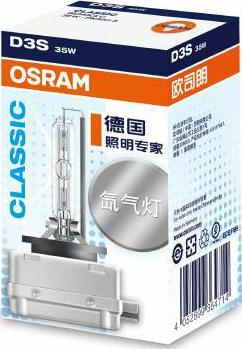 Osram 66340CLC - Лампа накаливания, фара дальнего света mashina-shop.ru