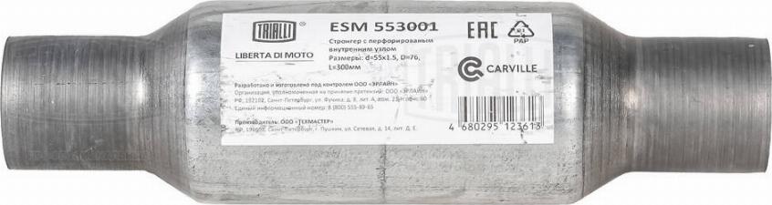 Trialli ESM 553001 - Средний глушитель выхлопных газов, универсальный mashina-shop.ru