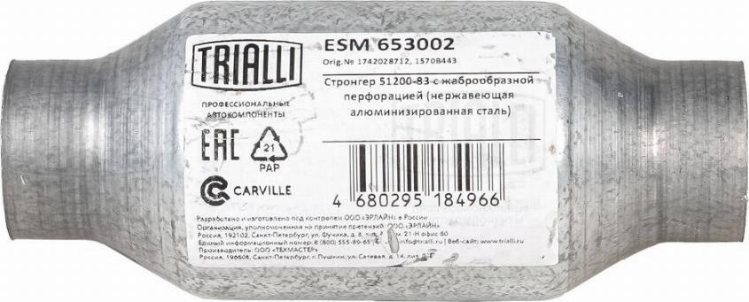 Trialli ESM 653002 - Средний глушитель выхлопных газов, универсальный mashina-shop.ru